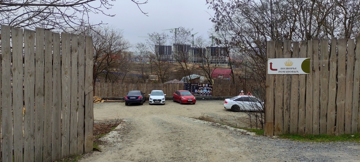 Подворье Романовых и ЖК Ботаника