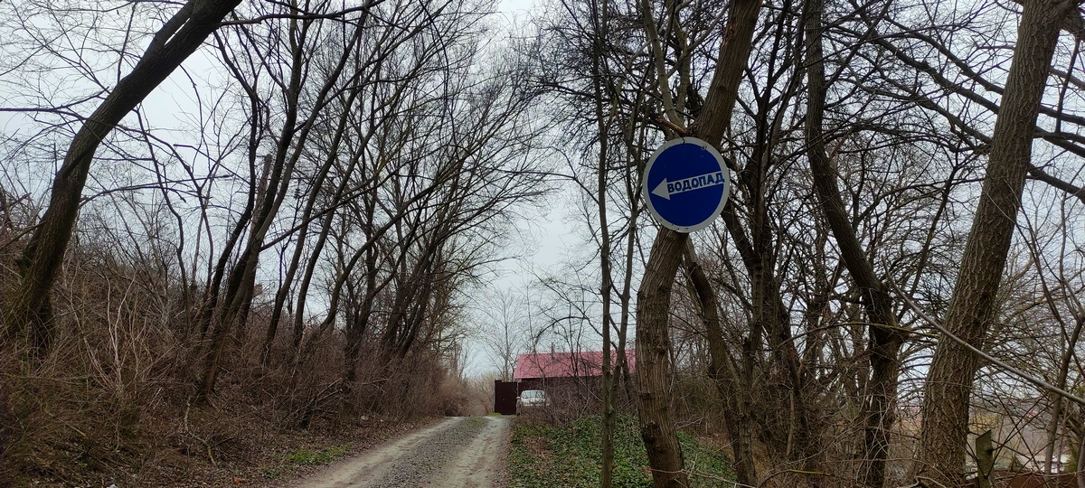 Указатель на водопад