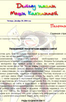 ������� ������� detsadbgl.ru